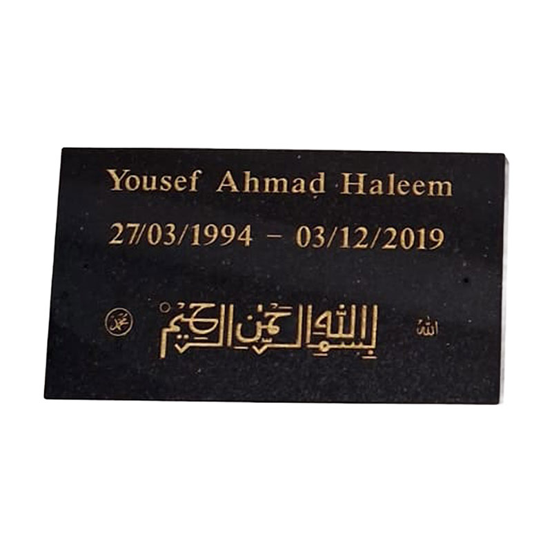 Islamic Memorial Plaque Dudley